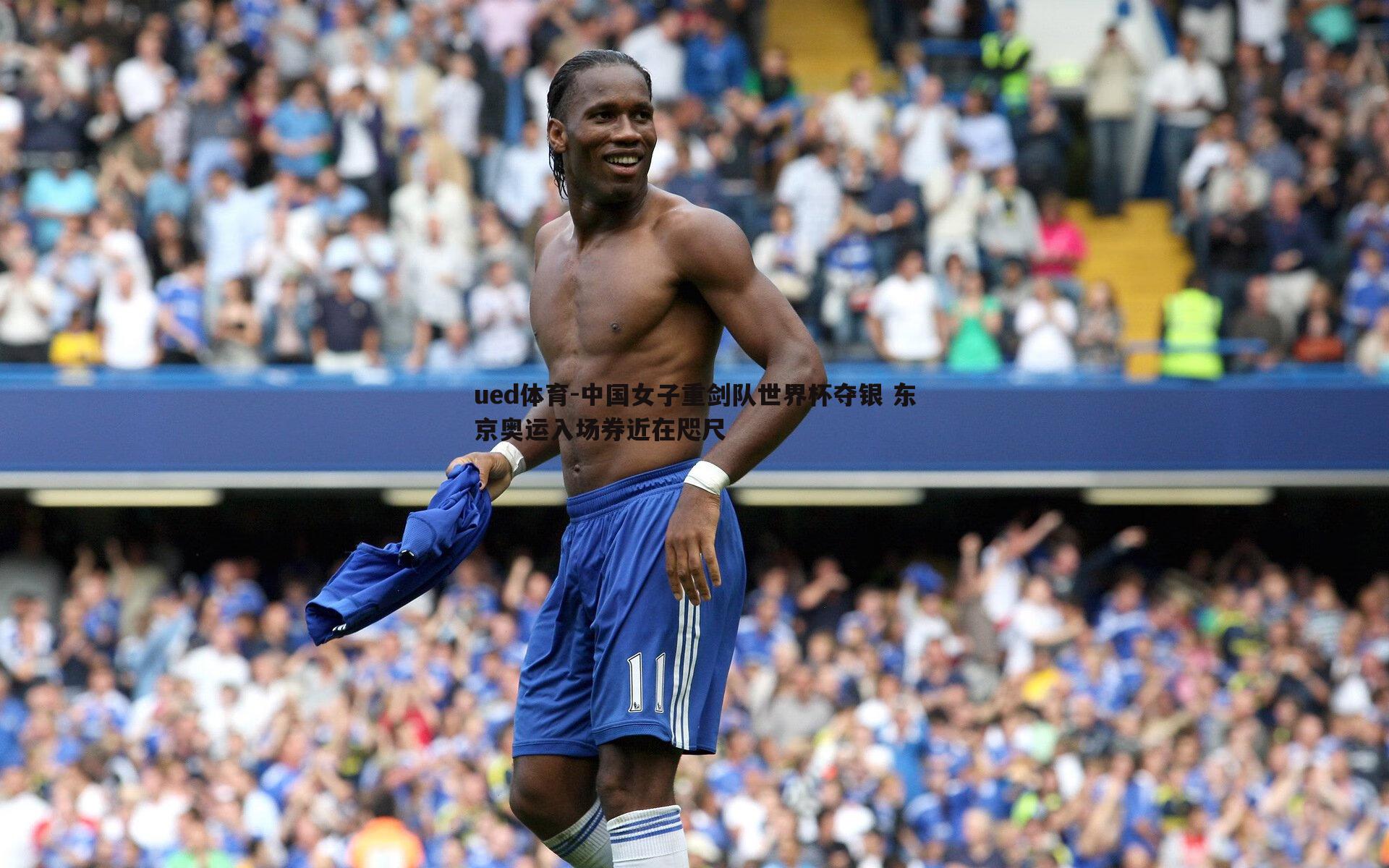 ued体育-中国女子重剑队世界杯夺银 东京奥运入场券近在咫尺
