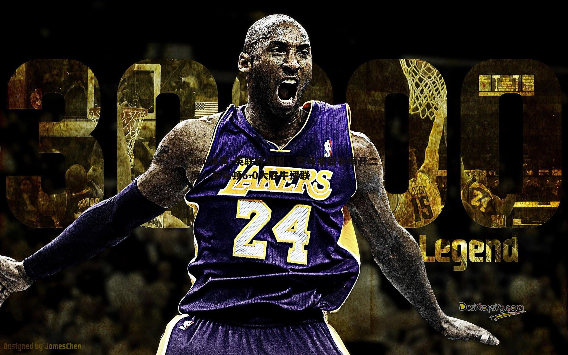 英联杯战报,齐马斯替补梅开二度,布莱顿6-0大胜牛津联