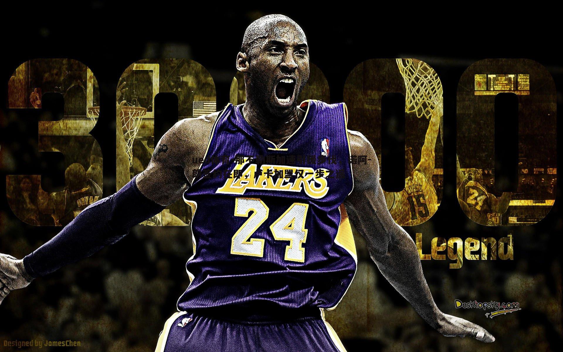 那不勒斯加速引援步伐,诺阿-朗签约在即,卢卡加盟仅一步之遥