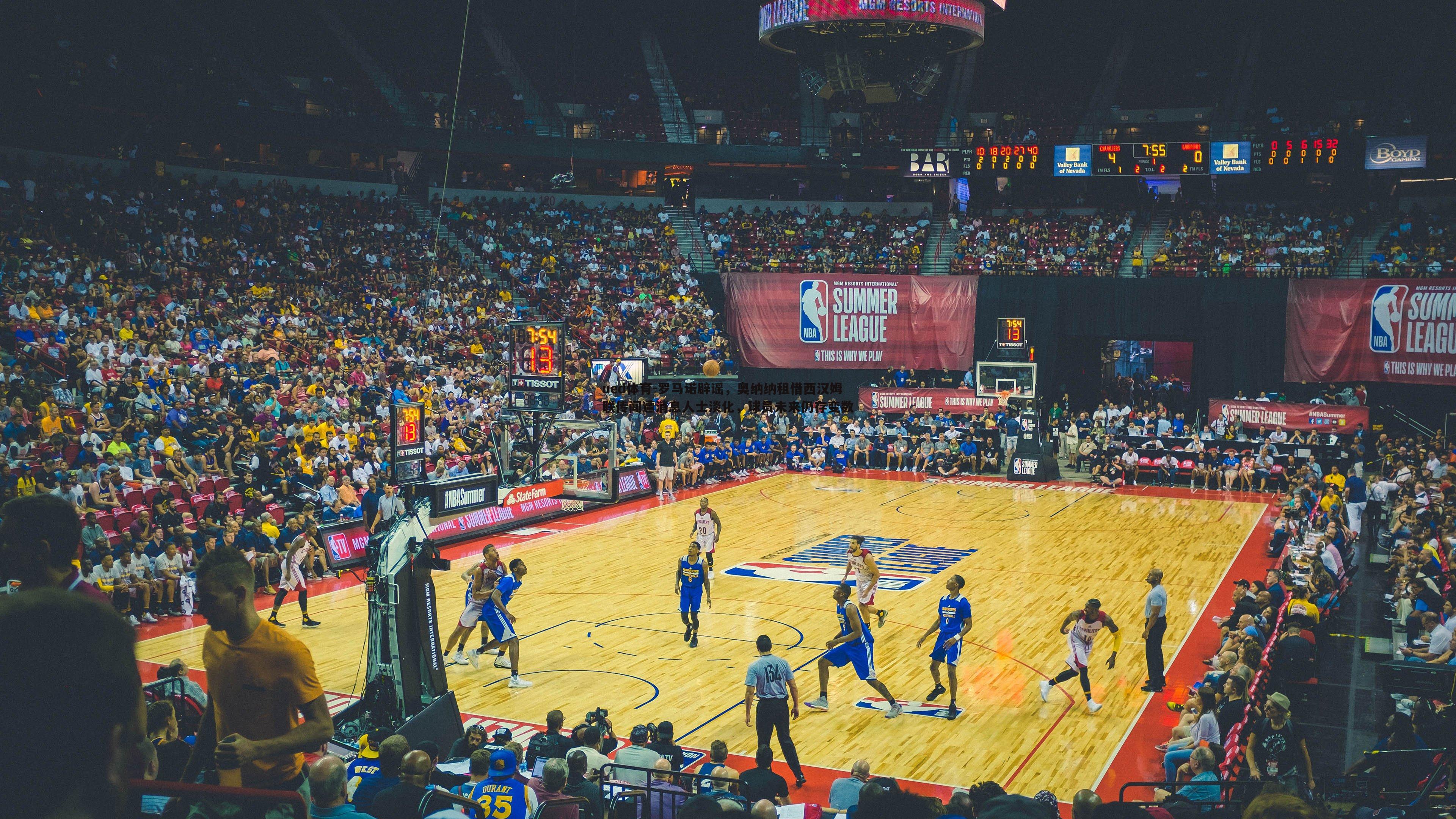 ued体育-罗马诺辟谣，奥纳纳租借西汉姆联传闻遭消息人士淡化，球员未来仍存变数